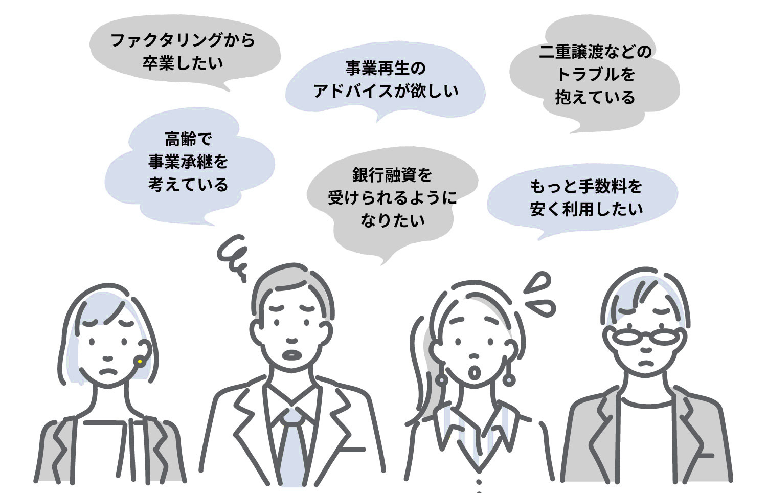 資金繰りの悩みを抱える経営者のイメージ